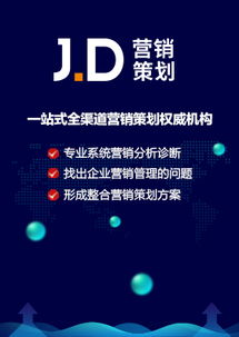 君典营销，让营销策划为您的事业启航