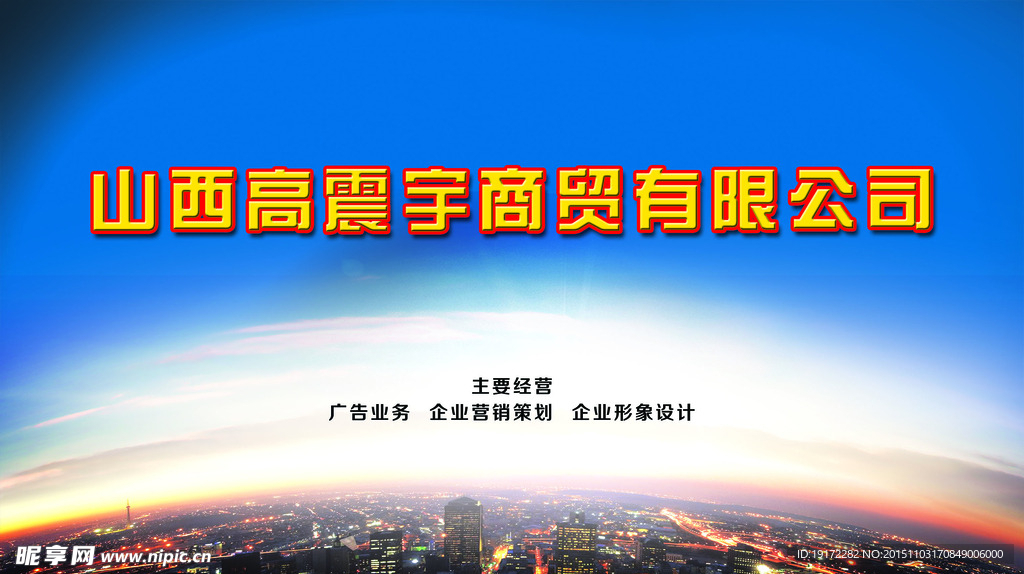 企业营销策划与品牌视觉形象的深度融合 背景下图的核心价值创作艺术